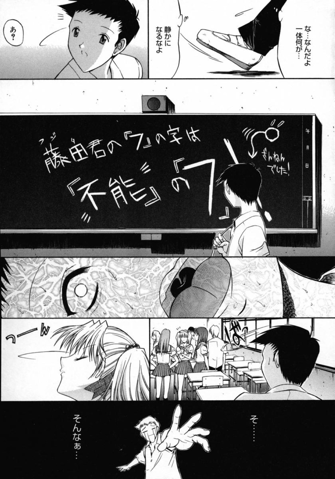 同級生の童貞男子を誘惑するギャルJK…彼女は2人きりの屋上で彼にフェラした挙げ句、騎乗位で筆おろしする！ 11ページ