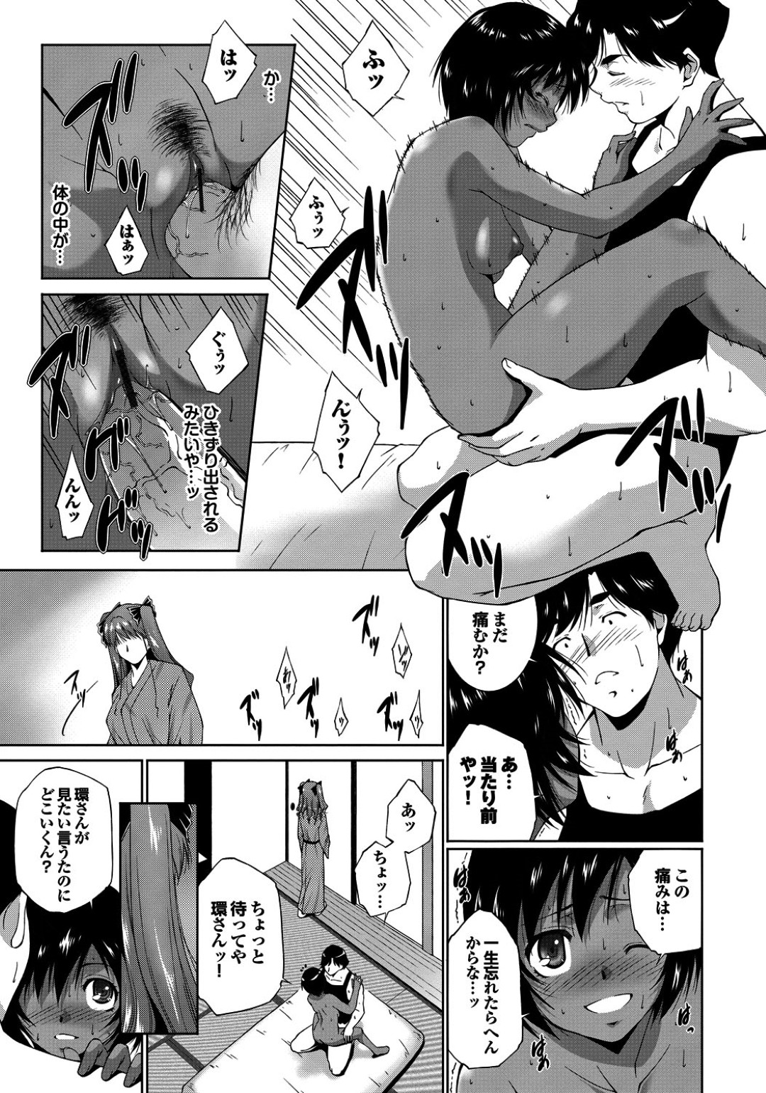 兄をセックスをさせられちゃう褐色のお姉さん…フェラをして騎乗位やバックで生ハメ中出しいちゃラブセックスしちゃう 11ページ