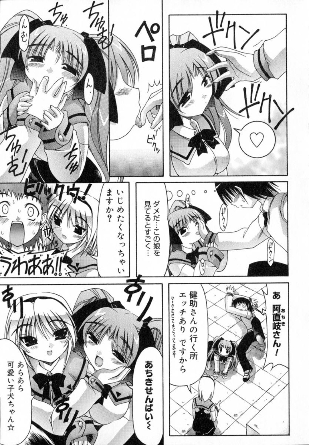 ご主人さまのペットになって調教されちゃうツインテールのお姉さん…バックや騎乗位で2穴同時挿入で生ハメ中出しセックスしちゃう 11ページ