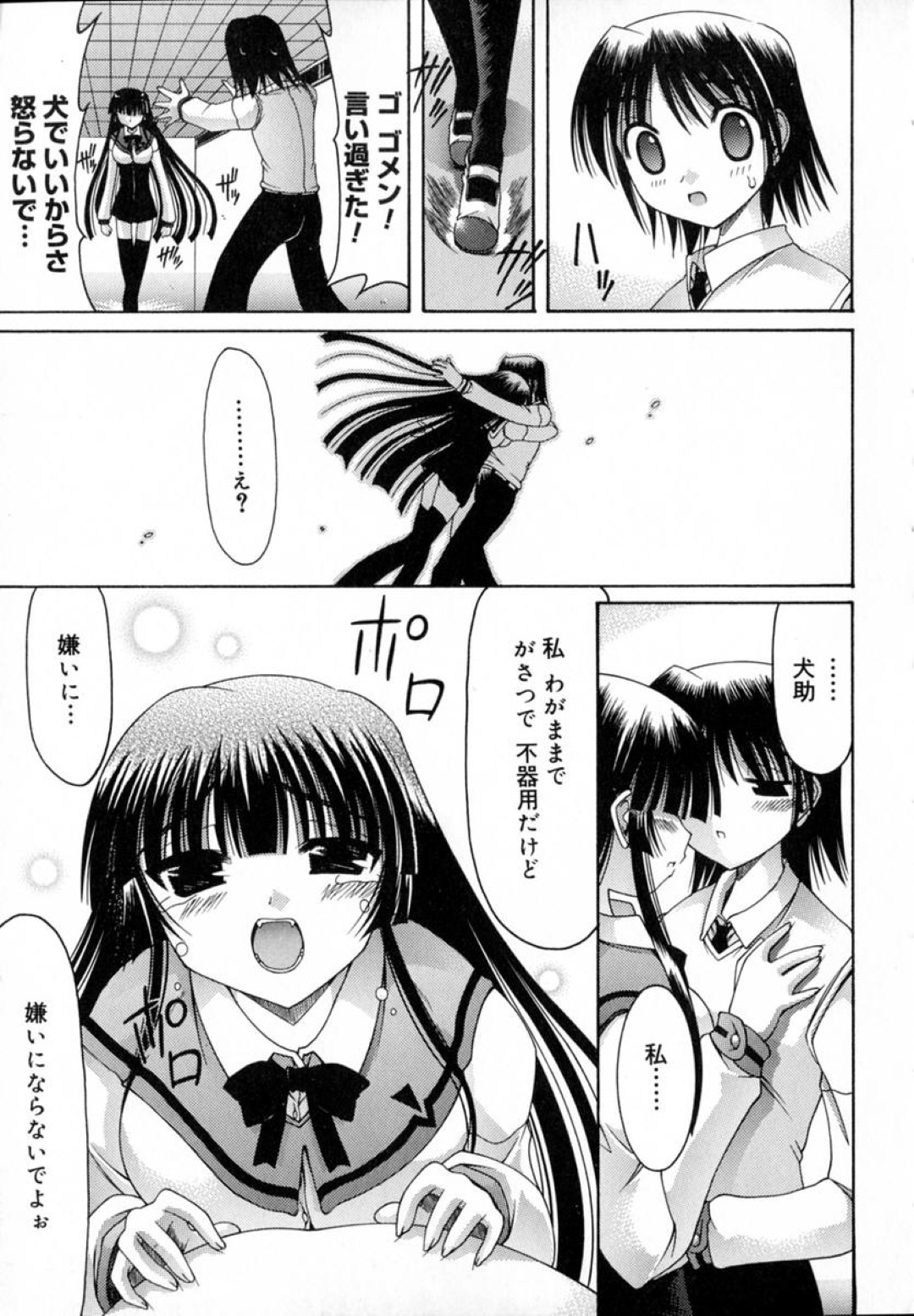 新しいローションをつけてシコらせるメガネお姉さん…バックで生ハメしていちゃラブセックスで淫乱堕ちしちゃう 11ページ