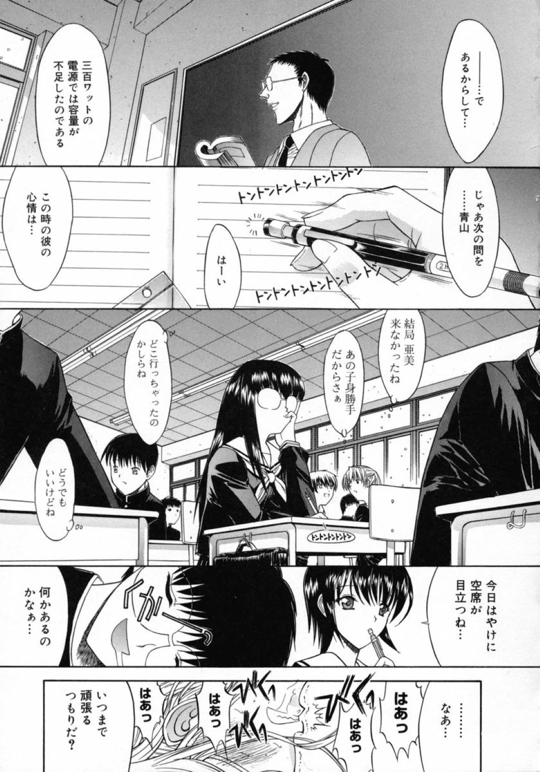 学校でいちゃいちゃしちゃう巨乳の淫乱JKお姉さん…手マンでトロ顔になると生ハメ中出しセックスで淫乱堕ちしちゃう 11ページ