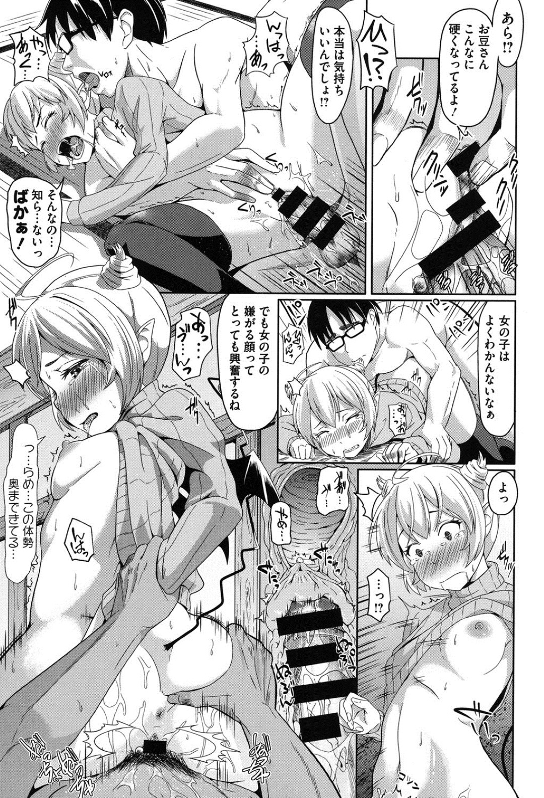 母親に言われるがまま好きでもない男と無理やりエッチさせられちゃう淫魔の娘…童貞チンポをご奉仕フェラをして生ハメ中出しセックスで淫乱堕ちしちゃう 11ページ