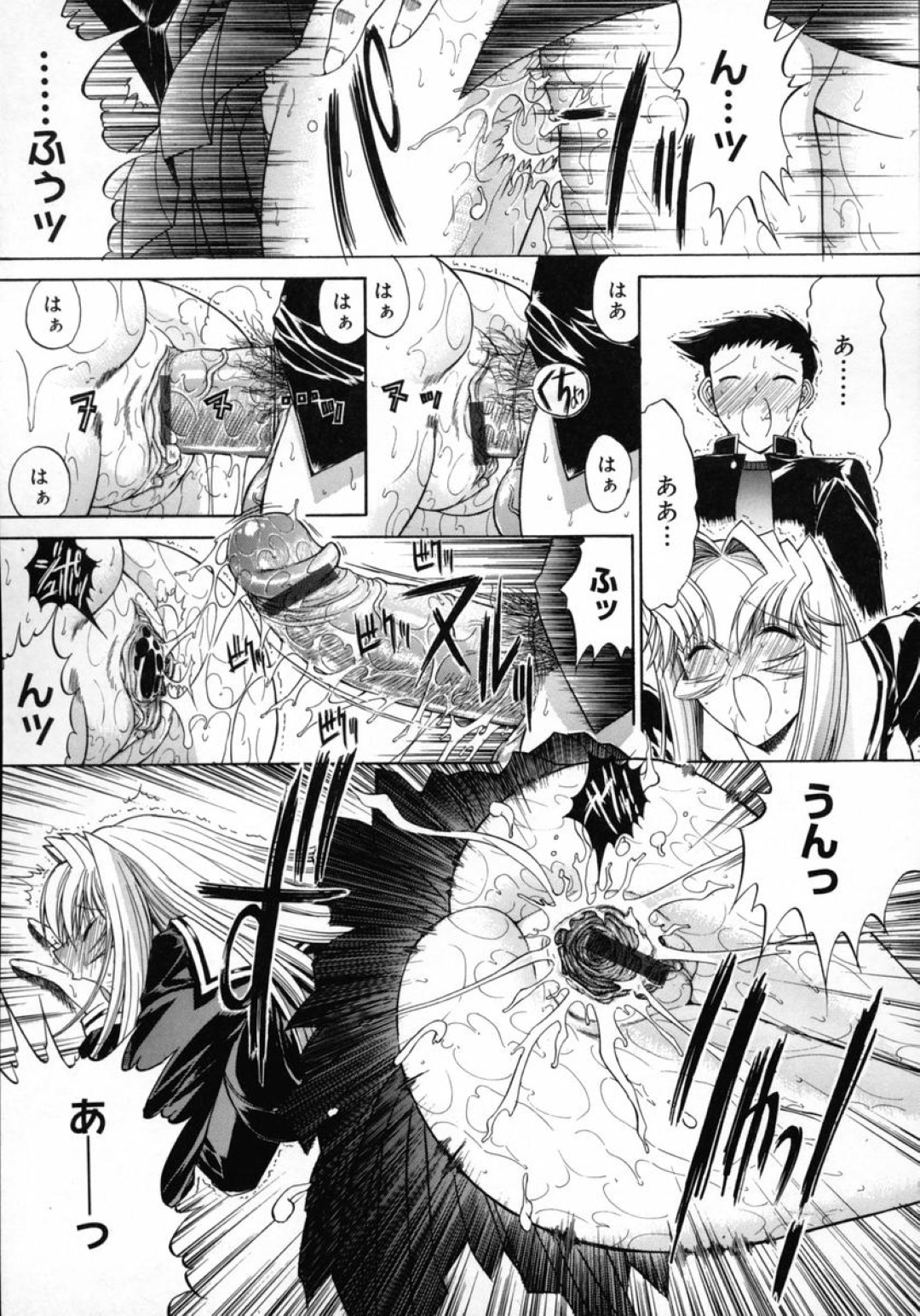 セックスが物足りなくて逃げる彼女を捕まえてレイプされちゃう…手マンをされてトロ顔でバックで生ハメ中出しセックスで淫乱堕ちしちゃう 11ページ