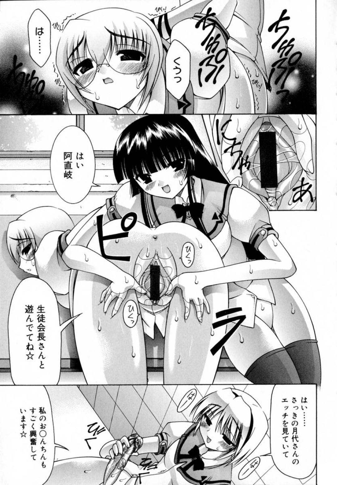 調教されてチンポに犯されちゃうお姉さんたち…騎乗位やバックで生ハメ中出しセックスで淫乱堕ちしちゃう 11ページ