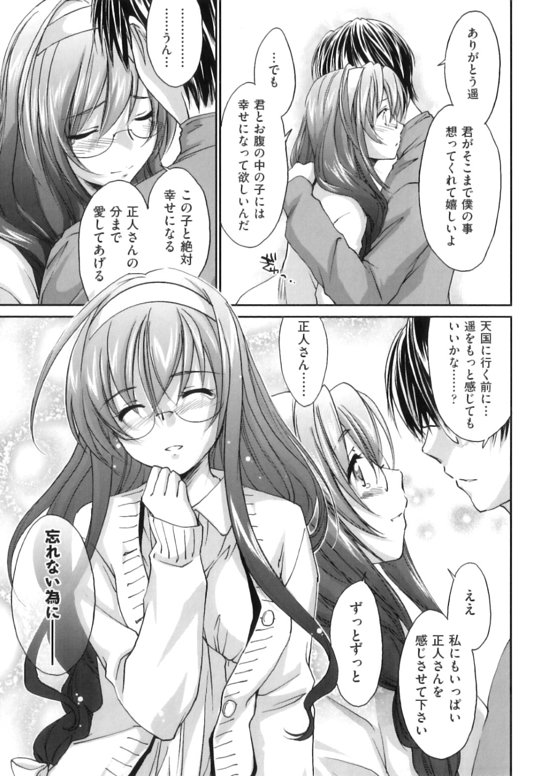 おねだりしちゃう巨乳の淫乱お姉さん…おっぱい揉みや手マンをされてバックで生ハメ中出しセックスで淫乱堕ちしちゃう 11ページ