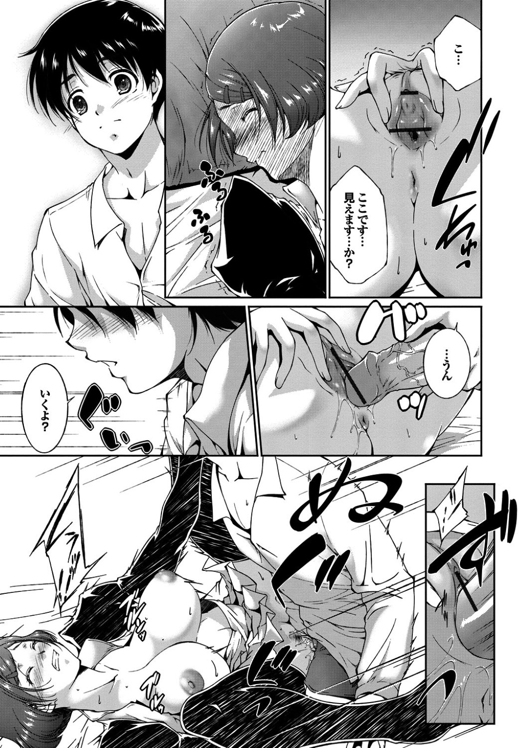初エッチがうまくいかないことを気にしてしていたら彼女の家に誘われリベンジする展開になり生ハメ中出しいちゃラブセックスで淫乱堕ちしちゃう 11ページ