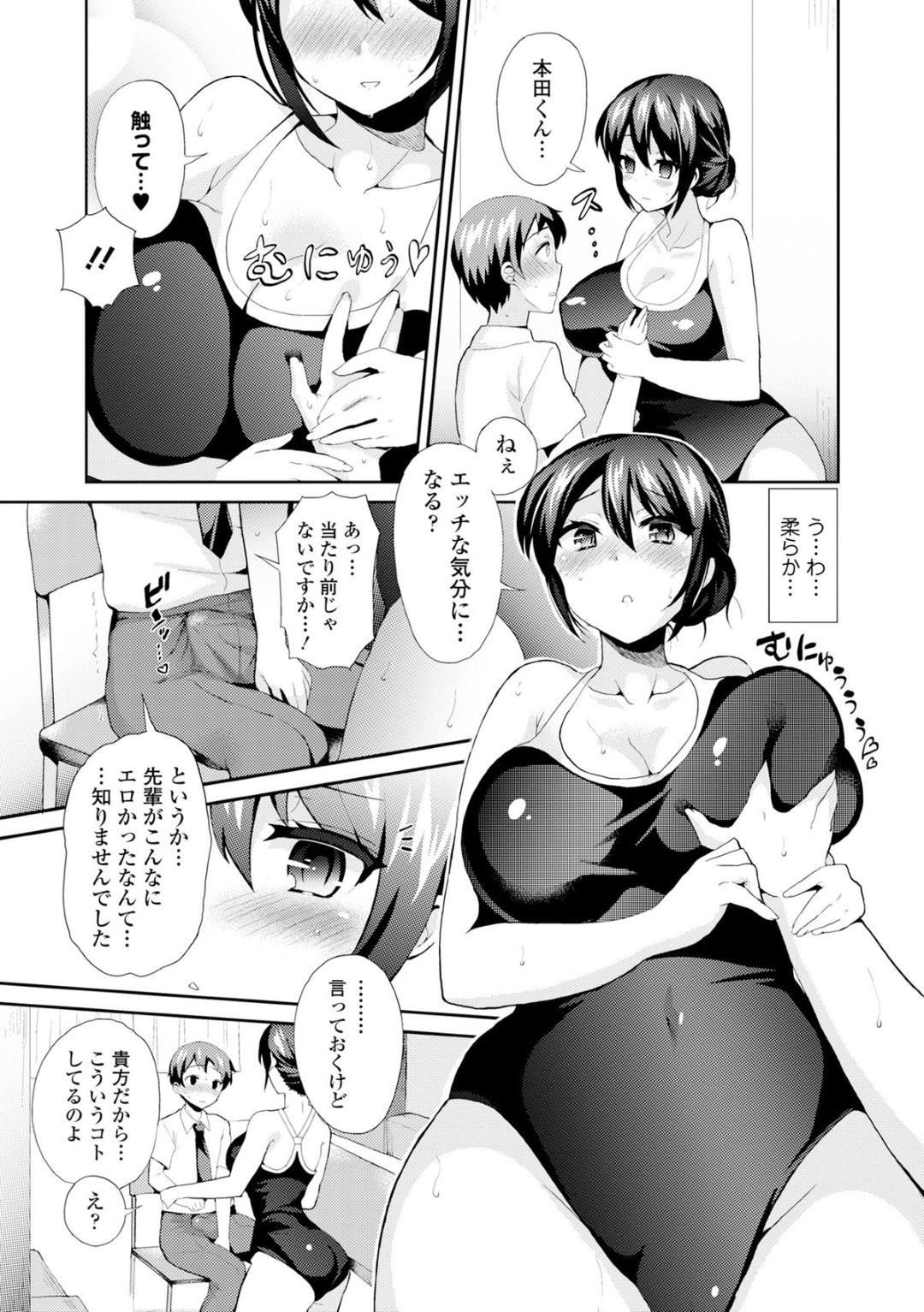 スク水で誘惑しちゃう爆乳のお姉さん…おっぱいで挟んだりパイズリフェラをして生ハメ中出しいちゃラブセックスしちゃう 11ページ