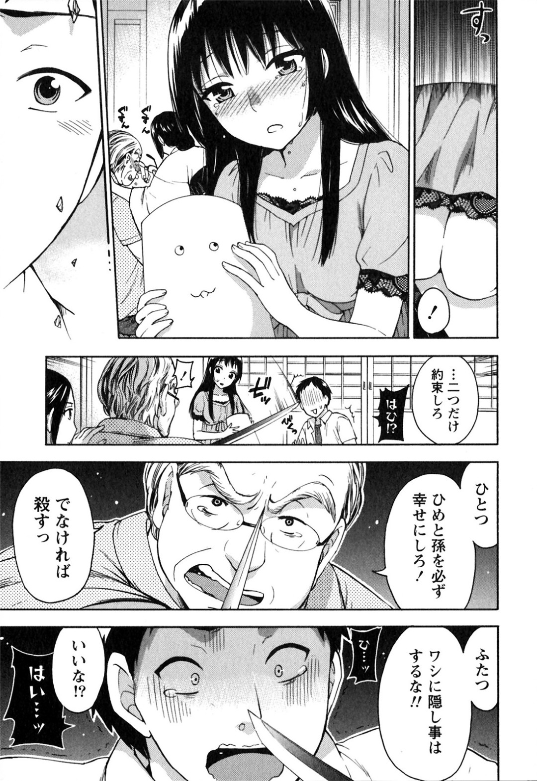 誘惑しちゃう巨乳のお姉さん…乳首舐めや生ハメ中出しいちゃラブセックスしちゃう 11ページ