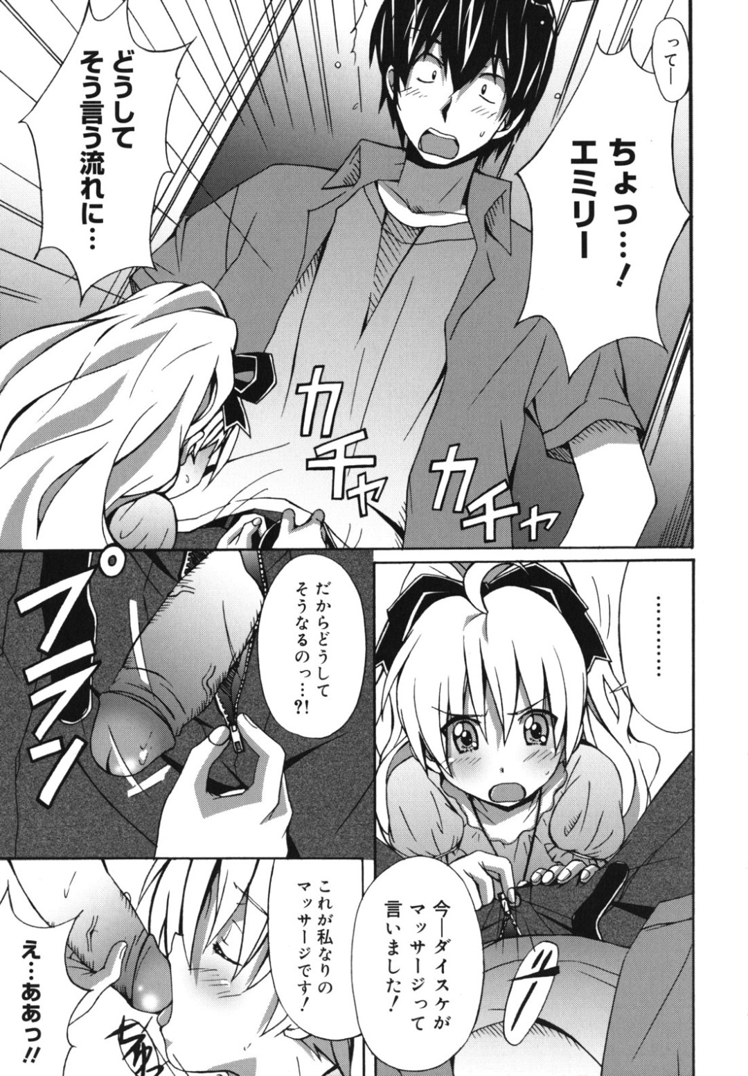 トイレでご奉仕しちゃうロリ少女…フェラをして生ハメ中出しセックスで淫乱堕ちしちゃう 11ページ