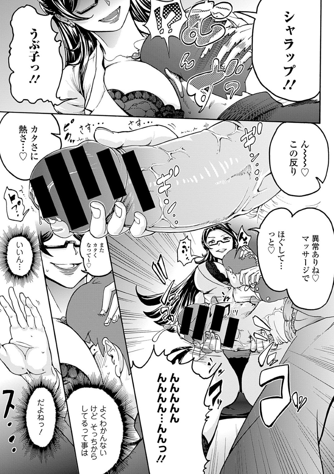 可愛い女子校生に誘われ家にいったら女王様の姉降臨…オナニーやクンニ強要されながら調教済のM女のクラスメートJKとともに姉妹まんこに３P中出しセックスの展開に 11ページ