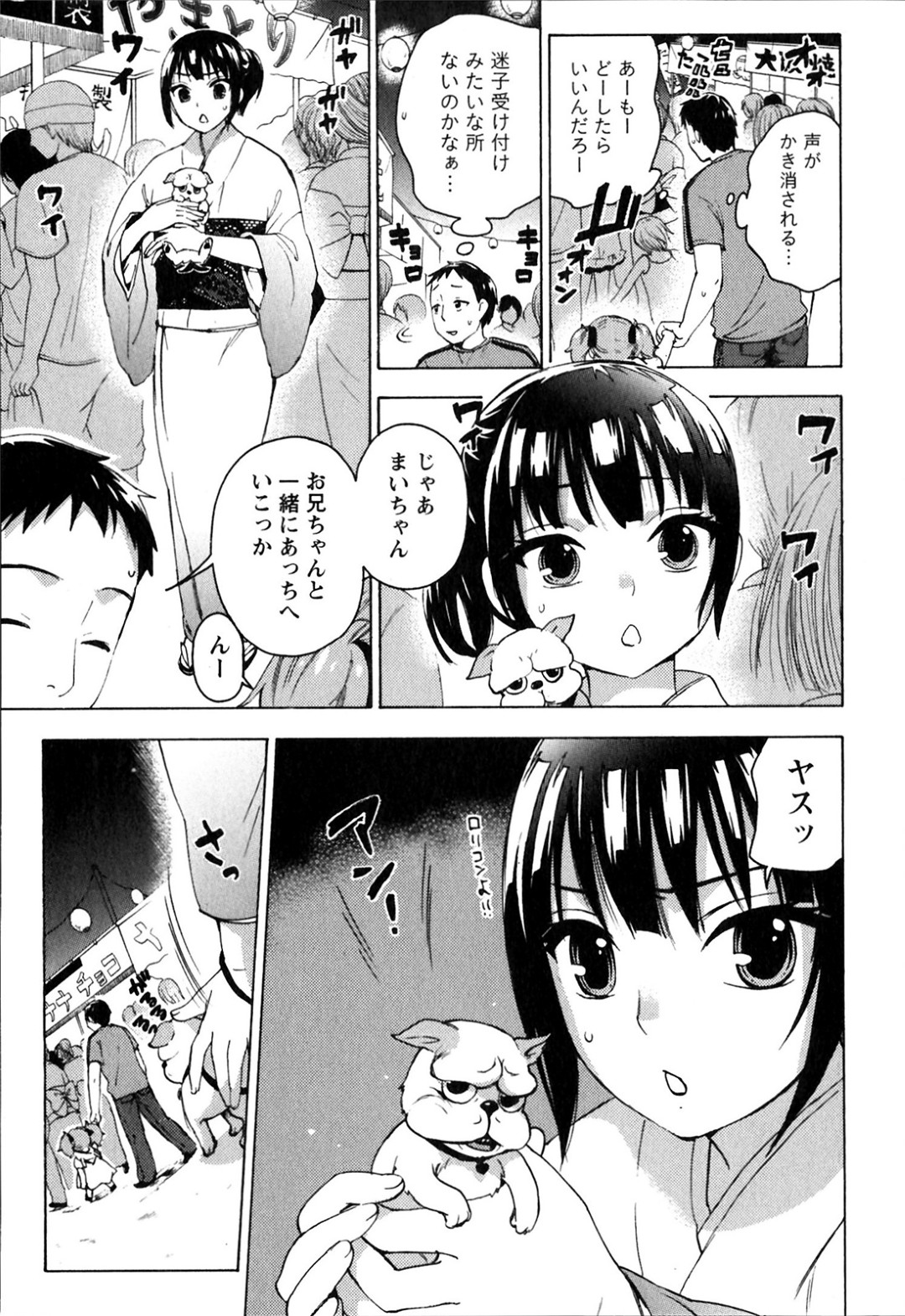 子作り懇願されていちゃラブセックスしちゃう巨乳の姫…乳首舐めや生ハメ中出し絶頂アクメ堕ちしちゃう 11ページ