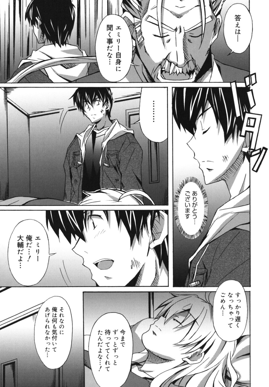 過去の記憶を取り戻した男性が、10年間眠り続ける妻との約束の指輪を探し出し、目覚めた彼女と涙ながらに再会してキスを交わす、長い金髪の優しげなお姉さん…誘惑してクンニをして生ハメ中出しいちゃラブセックスで淫乱堕ちしちゃう 11ページ