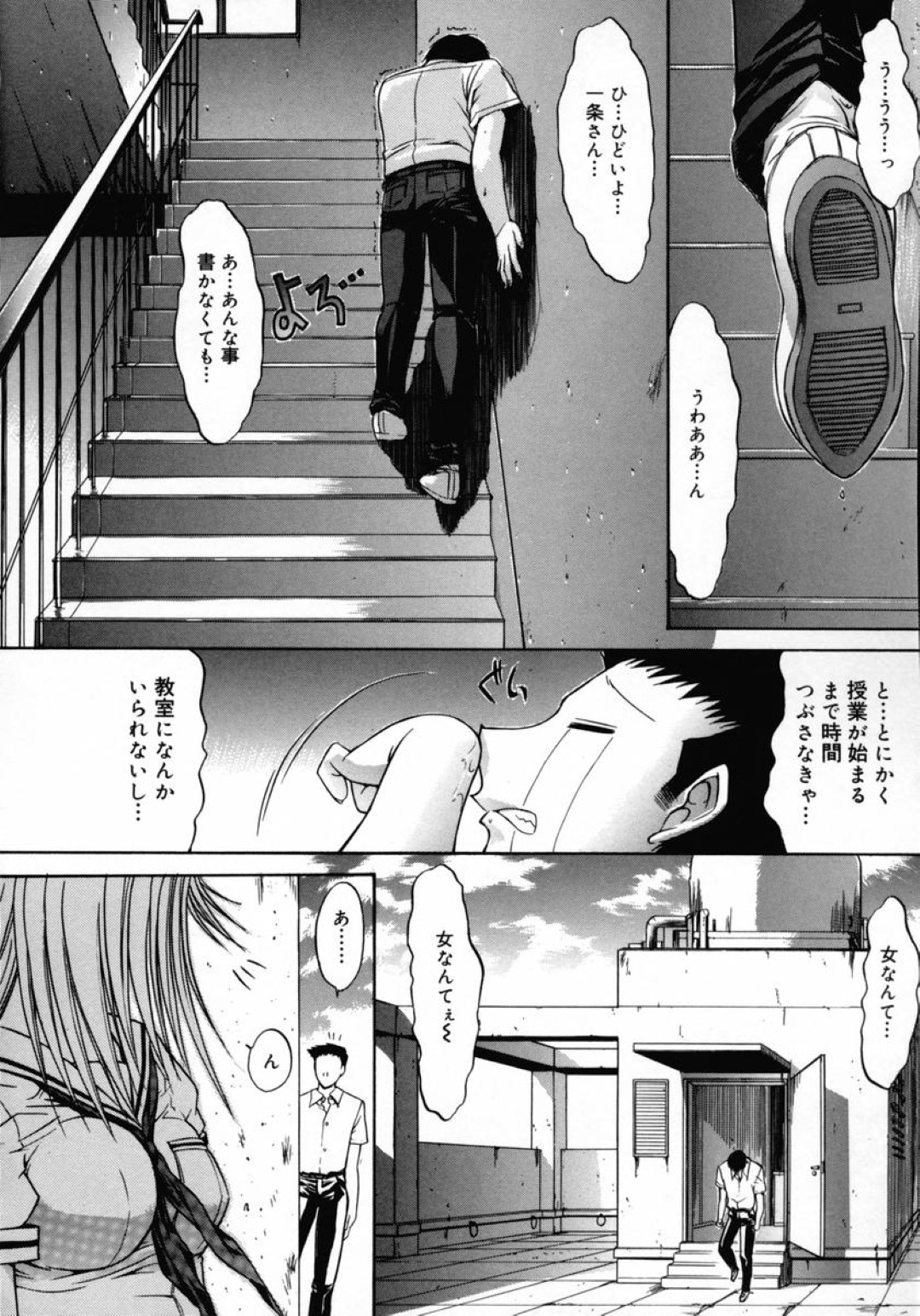 同級生の童貞男子を誘惑するギャルJK…彼女は2人きりの屋上で彼にフェラした挙げ句、騎乗位で筆おろしする！ 12ページ