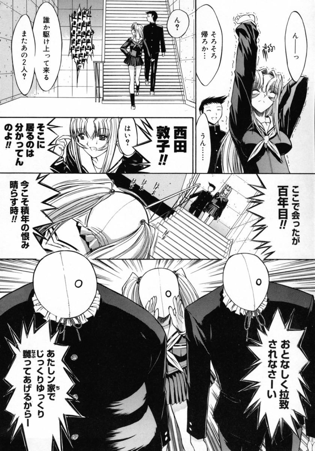 学校の階段で誘惑しちゃう淫乱JK…ご奉仕フェラをしてバックで生ハメ中出しいちゃラブセックス 12ページ