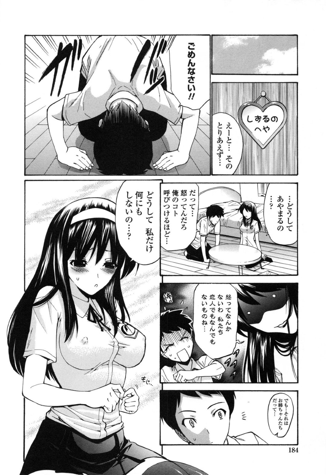 トイレでオナニーをしている幼馴染の彼を誘惑しちゃう隣人お姉さん…ご奉仕フェラをして騎乗位で生ハメ中出しセックスで逆レイプしちゃう 12ページ