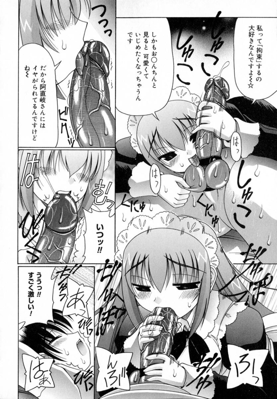  12ページ