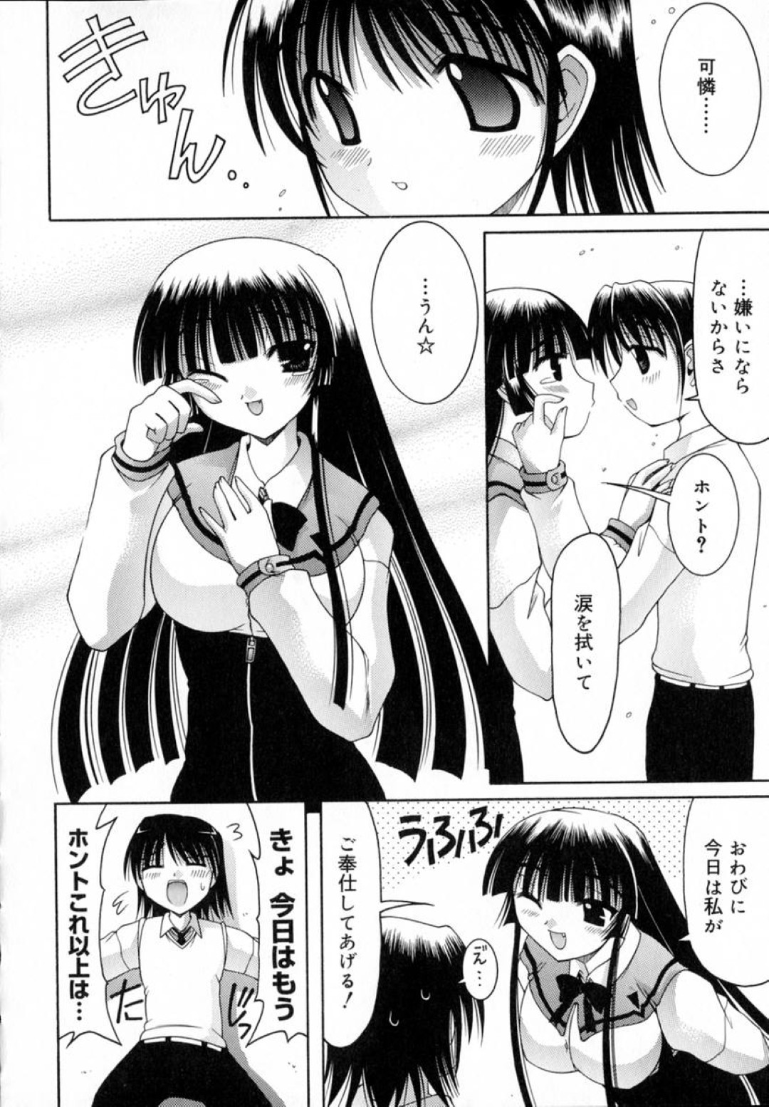 新しいローションをつけてシコらせるメガネお姉さん…バックで生ハメしていちゃラブセックスで淫乱堕ちしちゃう 12ページ