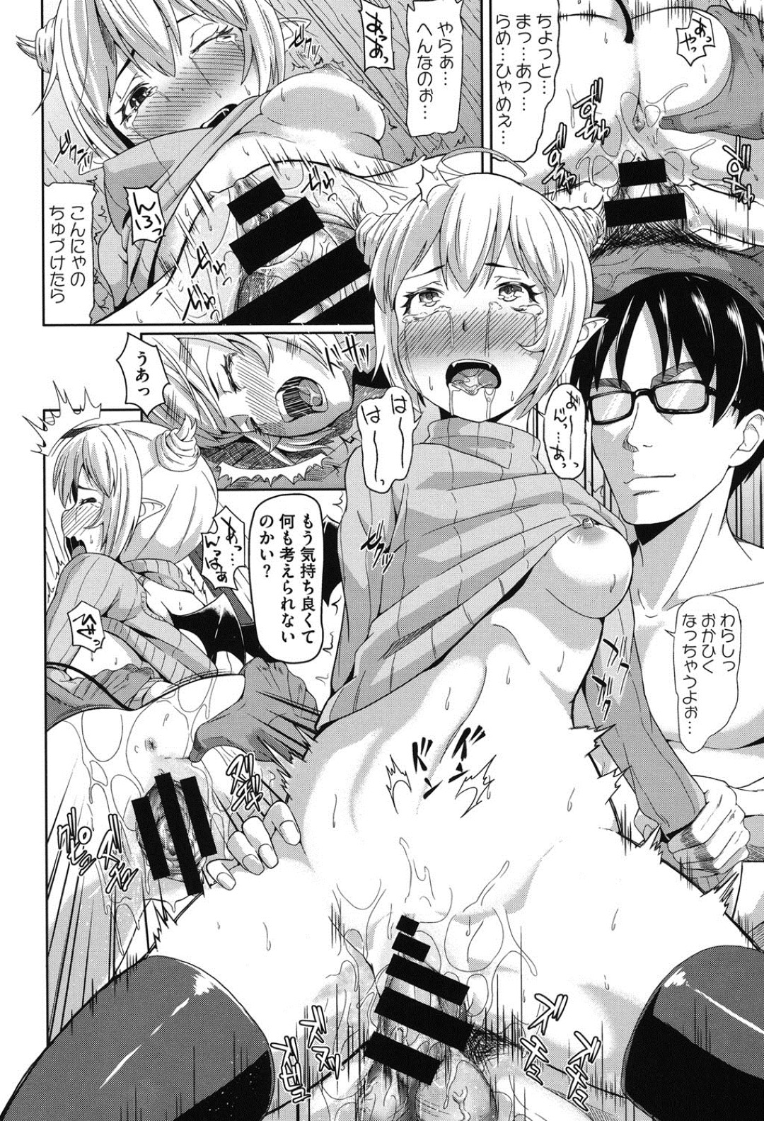母親に言われるがまま好きでもない男と無理やりエッチさせられちゃう淫魔の娘…童貞チンポをご奉仕フェラをして生ハメ中出しセックスで淫乱堕ちしちゃう 12ページ
