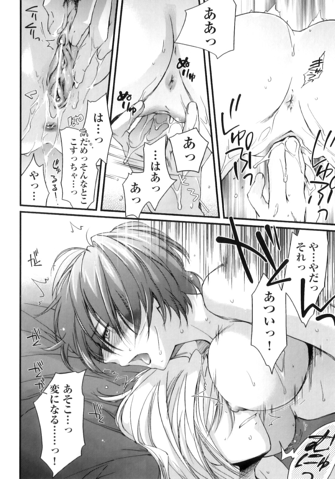 男になりたがるボーイッシュで巨乳のお姉さん…女のカラダの良さを教え込まれ乳首舐めや騎乗位で生ハメ中出しセックスしちゃう 12ページ