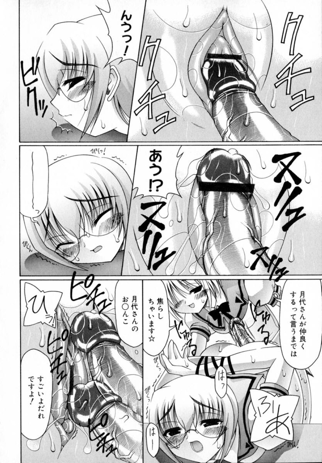調教されてチンポに犯されちゃうお姉さんたち…騎乗位やバックで生ハメ中出しセックスで淫乱堕ちしちゃう 12ページ