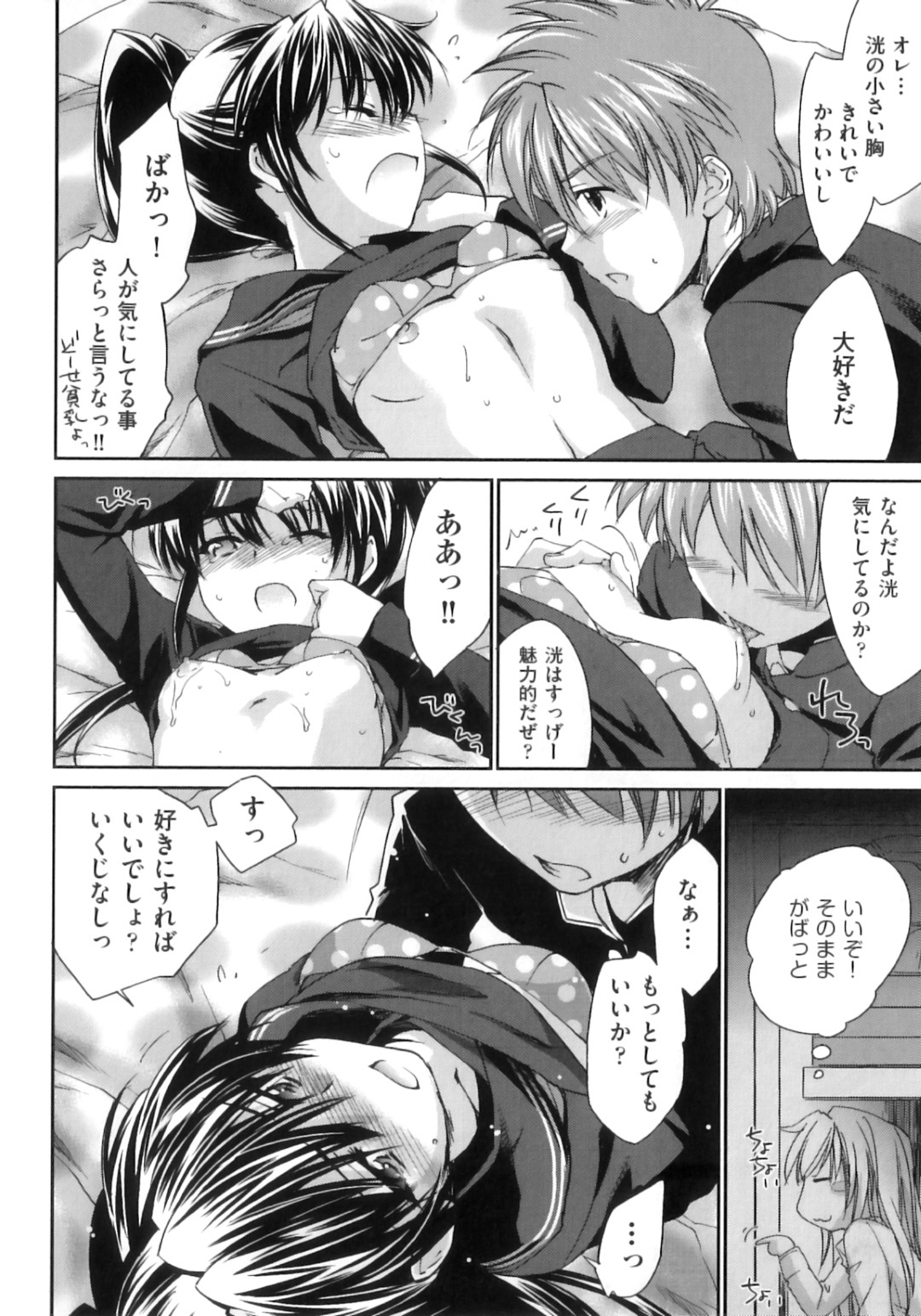 幼馴染におねだりしちゃうポニーテールJK…乳首舐めやクンニをされて手マンやバックで生ハメ中出しいちゃラブセックスしちゃう 12ページ