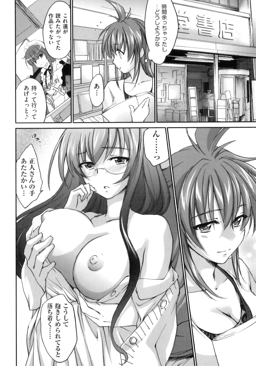 おねだりしちゃう巨乳の淫乱お姉さん…おっぱい揉みや手マンをされてバックで生ハメ中出しセックスで淫乱堕ちしちゃう 12ページ