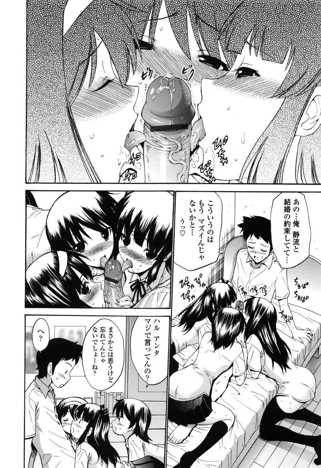隣のショタを3姉妹で誘惑しちゃう巨乳のビッチお姉さん騎乗位やバックで生ハメ中出しいちゃラブセックスしちゃう 12ページ