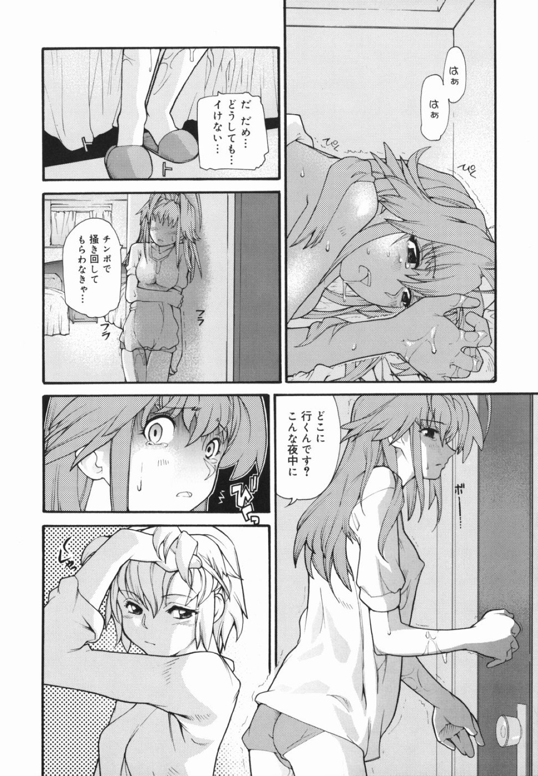 アナル調教されちゃう先輩お姉さん…バイブを突っ込まれて手足を拘束されてトロ顔で生ハメ中出しいちゃラブセックスしちゃう 12ページ
