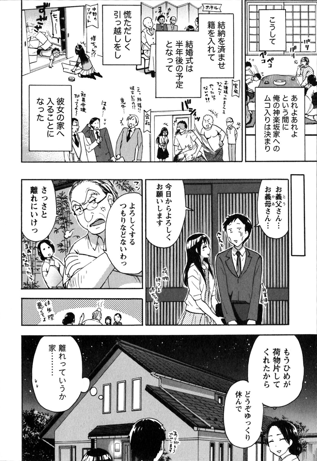 誘惑しちゃう巨乳のお姉さん…乳首舐めや生ハメ中出しいちゃラブセックスしちゃう 12ページ