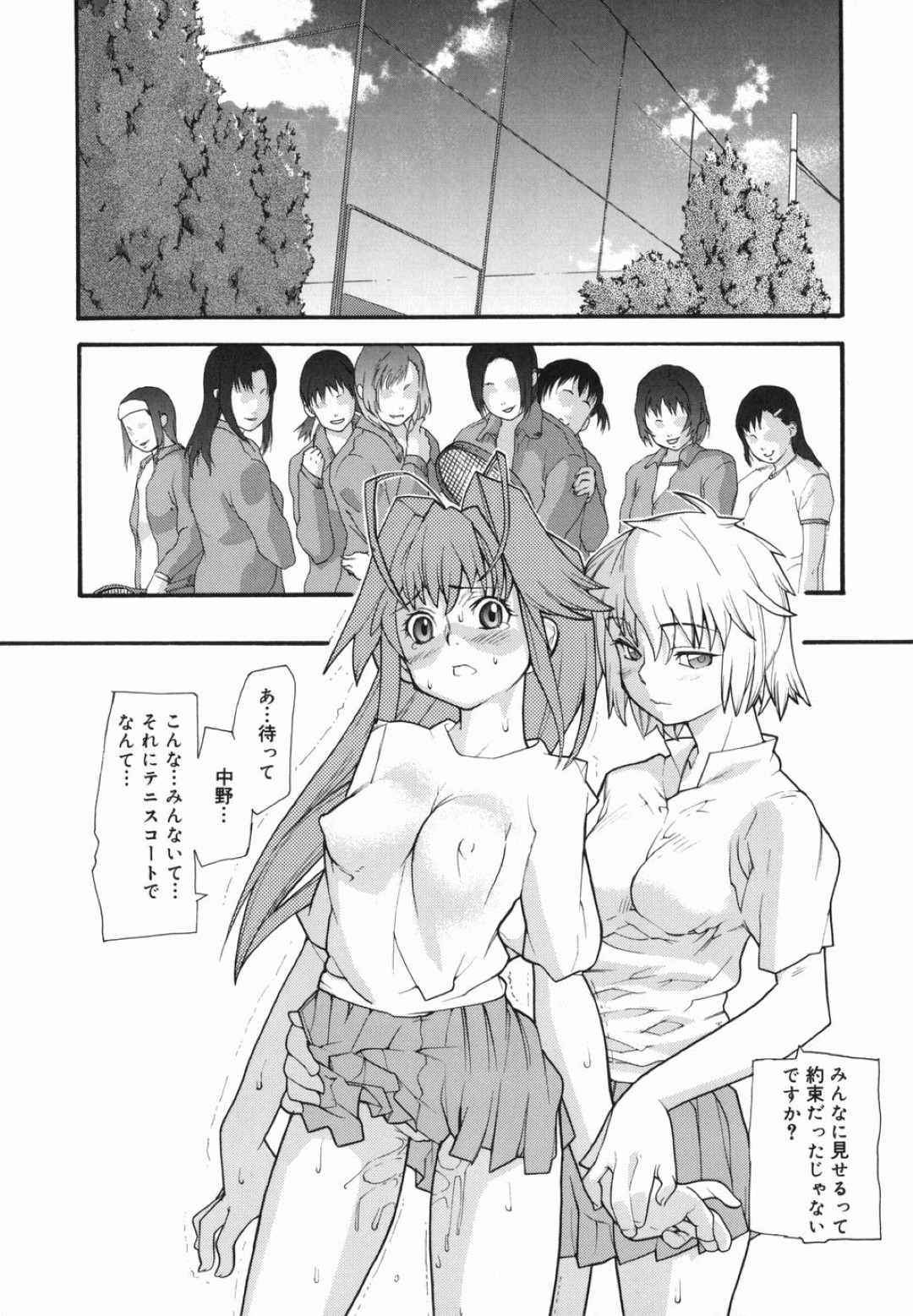 拘束されたまま朝を迎えるテニス部の先輩…後輩に連れられ他の部員の前で公開セックスさせられる 12ページ