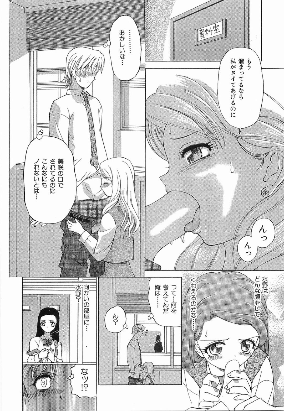 彼女持ちの男性が同僚の巨乳OLに風俗店から出てきたところを見つかって口止めとして目の前でセンズリさせられちゃう！ 12ページ