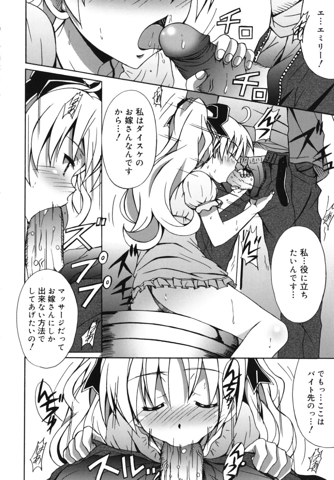 トイレでご奉仕しちゃうロリ少女…フェラをして生ハメ中出しセックスで淫乱堕ちしちゃう 12ページ