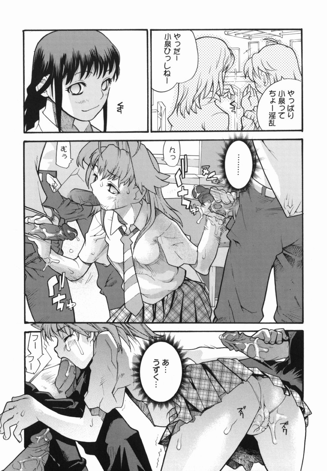 公共の電車で男子生徒のチンポをフェラすることになったJK…フェラでザーメンまみれにされ精子の入ったコップで飲ませられる 12ページ