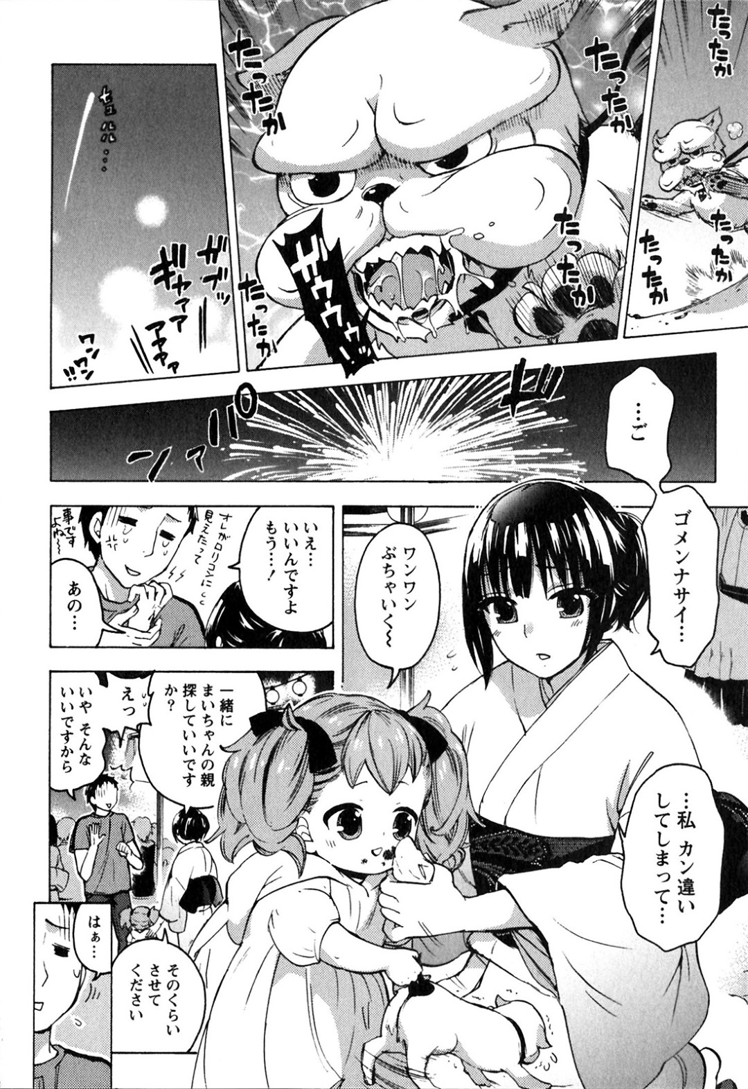 子作り懇願されていちゃラブセックスしちゃう巨乳の姫…乳首舐めや生ハメ中出し絶頂アクメ堕ちしちゃう 12ページ