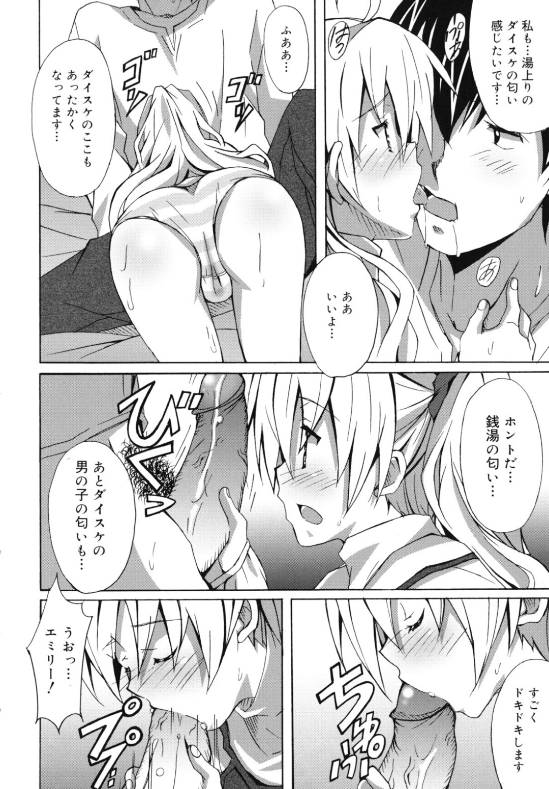 お風呂に行って告白しちゃうロリ少女…腋舐めをして騎乗位で生ハメ中出しいちゃラブセックスしちゃう 12ページ