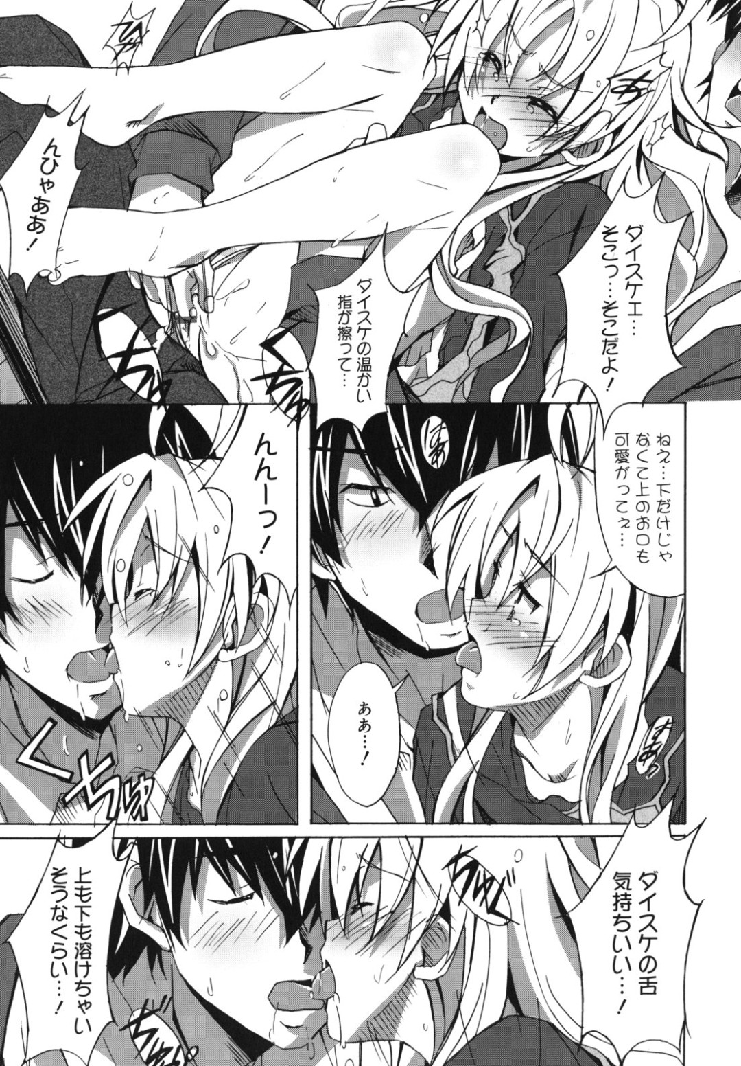 完全復帰してさっそそく誘惑しちゃうロリ少女のお姉さん…乳首責めや手マンをされてトロ顔で生ハメ中出しいちゃラブセックスしちゃう 13ページ