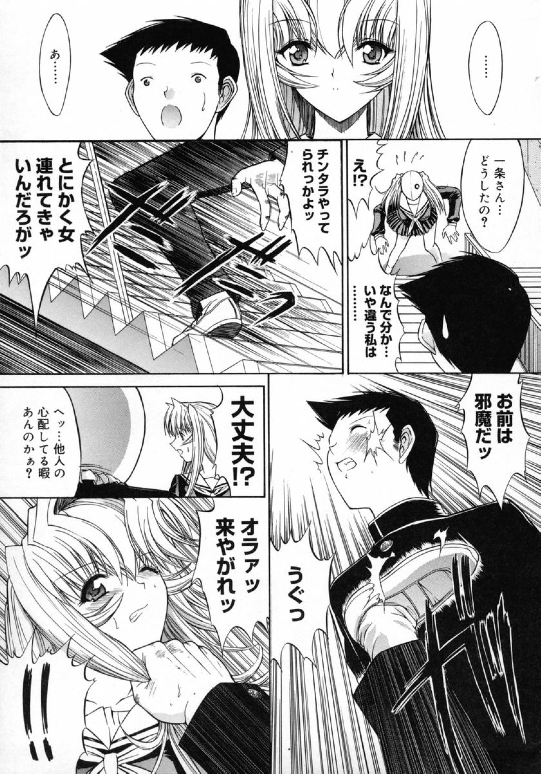 学校の階段で誘惑しちゃう淫乱JK…ご奉仕フェラをしてバックで生ハメ中出しいちゃラブセックス 13ページ