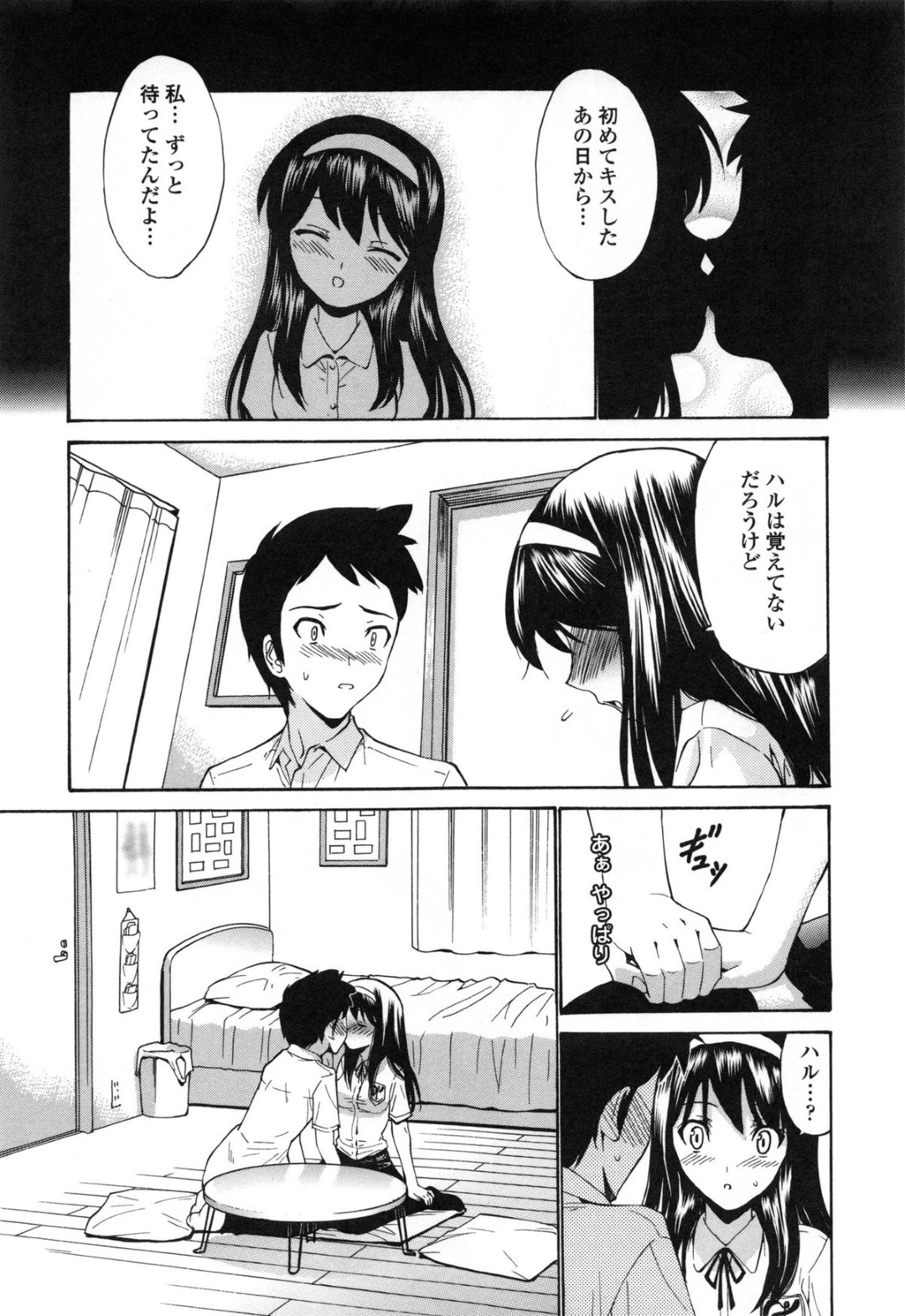 トイレでオナニーをしている幼馴染の彼を誘惑しちゃう隣人お姉さん…ご奉仕フェラをして騎乗位で生ハメ中出しセックスで逆レイプしちゃう 13ページ