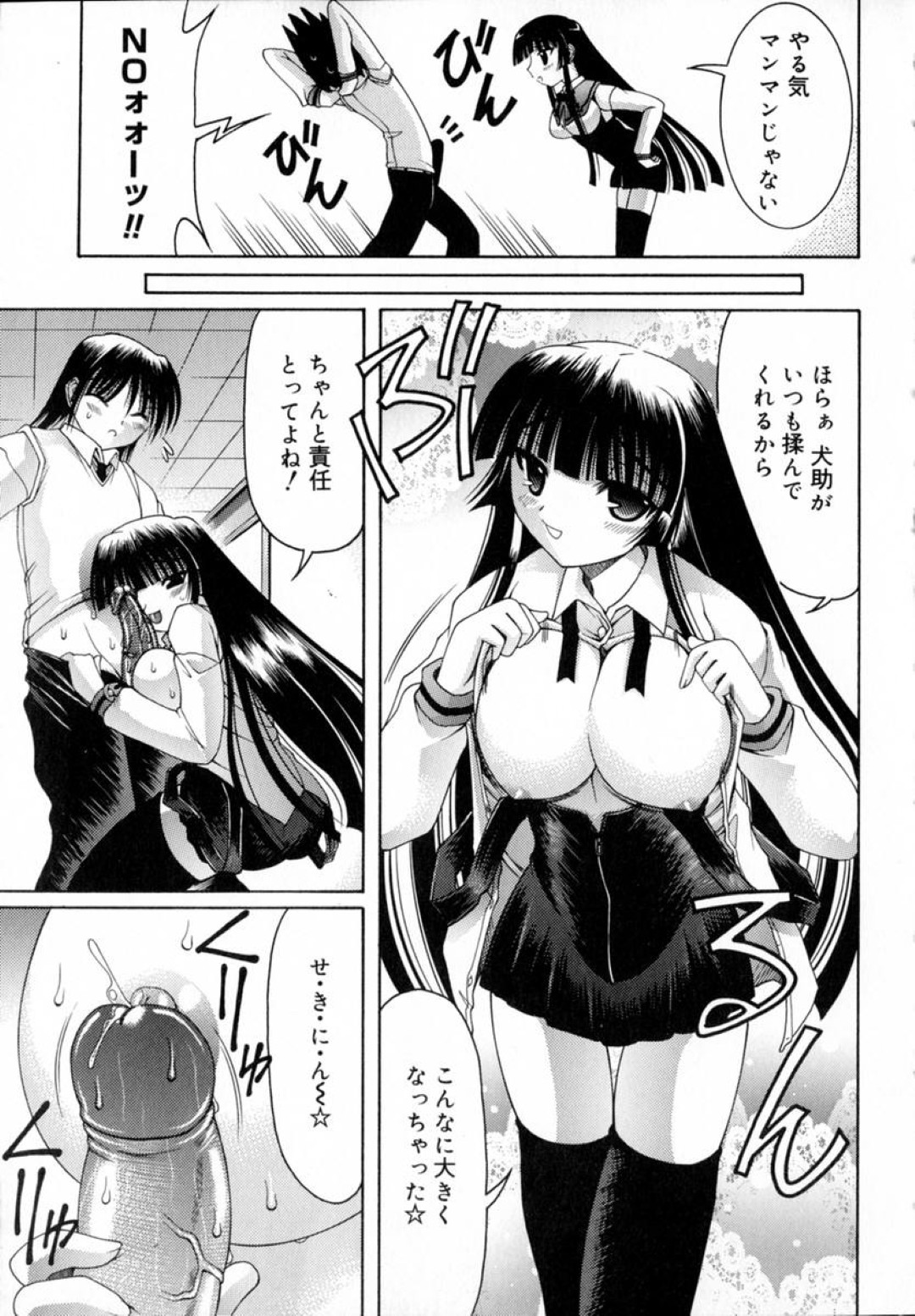 新しいローションをつけてシコらせるメガネお姉さん…バックで生ハメしていちゃラブセックスで淫乱堕ちしちゃう 13ページ