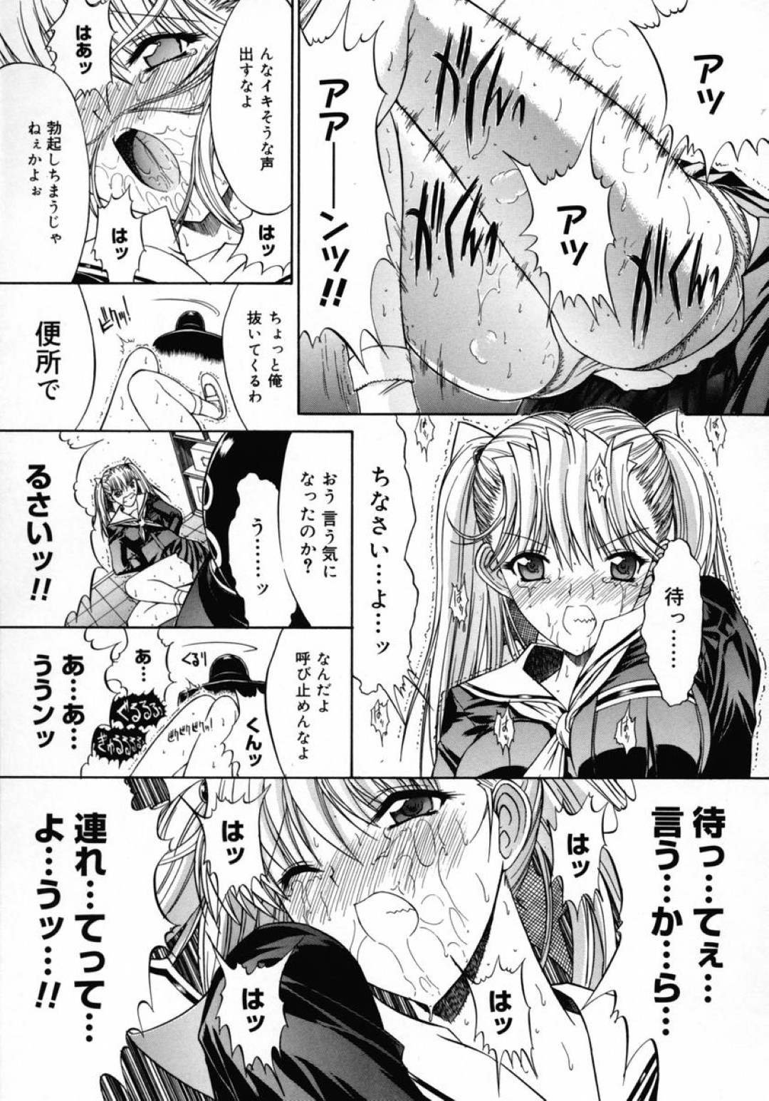 学校でいちゃいちゃしちゃう巨乳の淫乱JKお姉さん…手マンでトロ顔になると生ハメ中出しセックスで淫乱堕ちしちゃう 13ページ