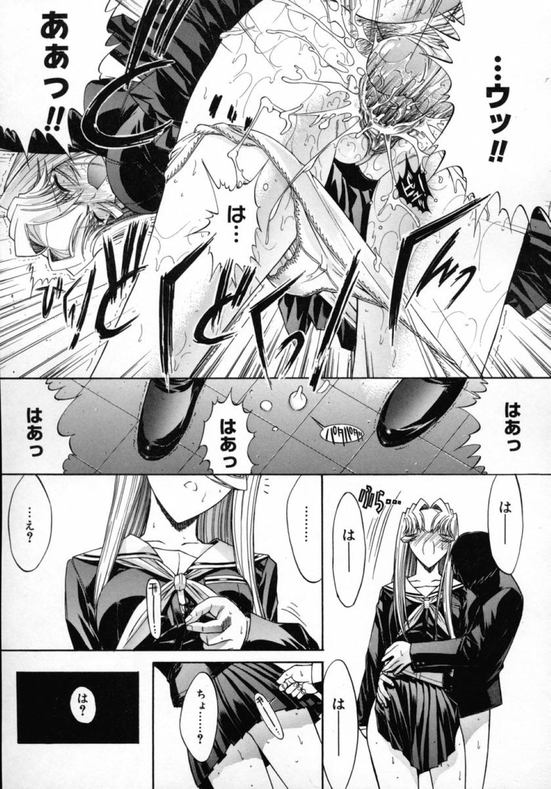 セックスが物足りなくて逃げる彼女を捕まえてレイプされちゃう…手マンをされてトロ顔でバックで生ハメ中出しセックスで淫乱堕ちしちゃう 13ページ