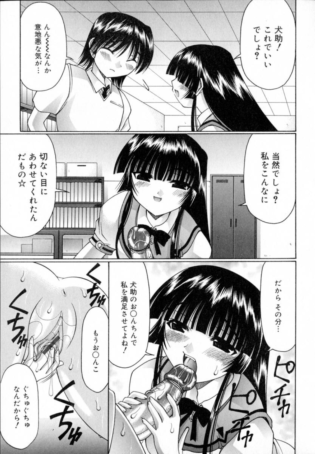 調教されてチンポに犯されちゃうお姉さんたち…騎乗位やバックで生ハメ中出しセックスで淫乱堕ちしちゃう 13ページ