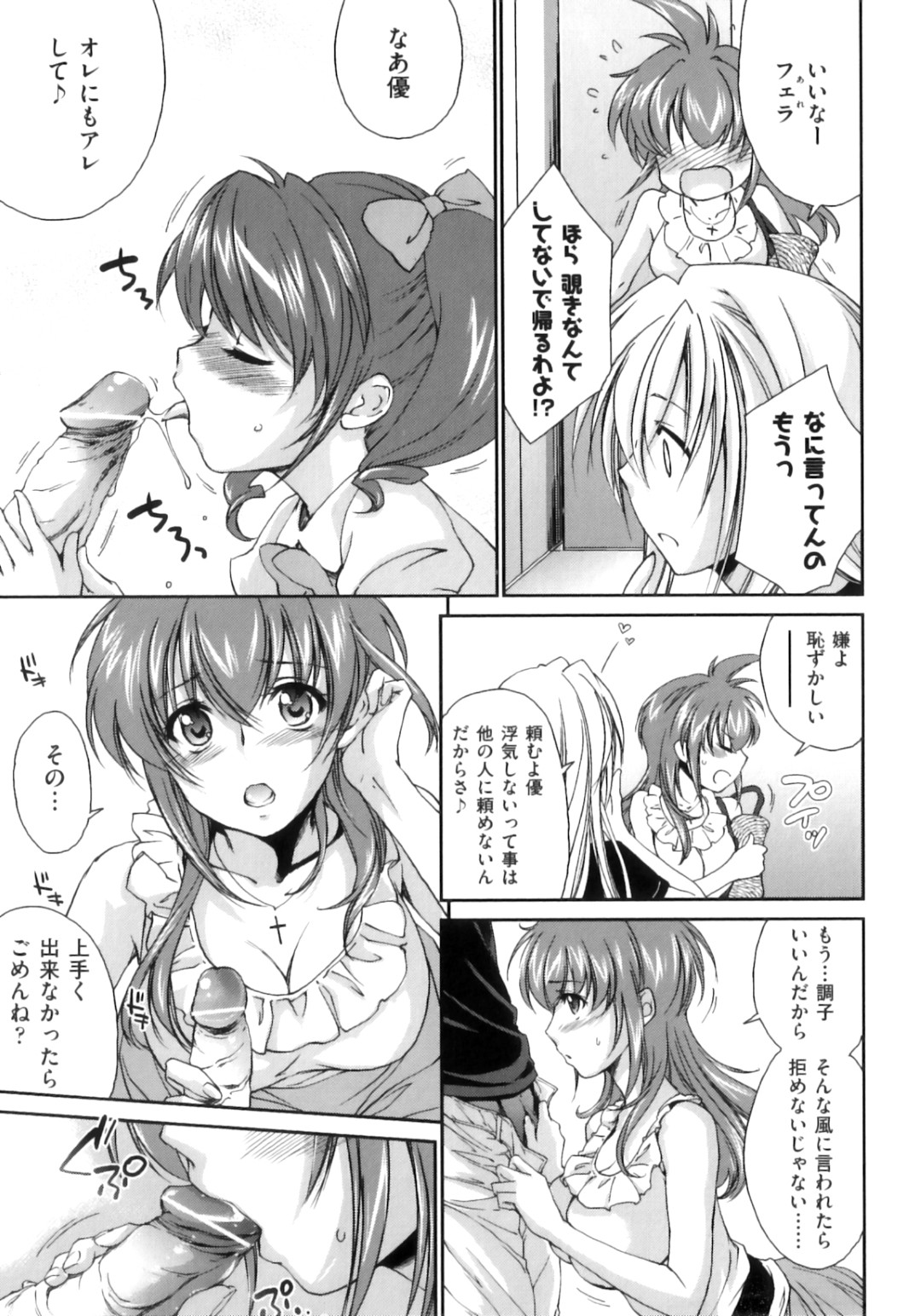 お父さんのことが大好きな娘。少女と父親は愛し合っていたが、世間体の問題から体を重ねることができないでいた…しかし王子様の尽力により、2人は無事ひとつになることができたのであった。その一部始終を見ていた王子とその恋人もまた興奮して、2人のエッチを見ながらセックスするのであった。 13ページ