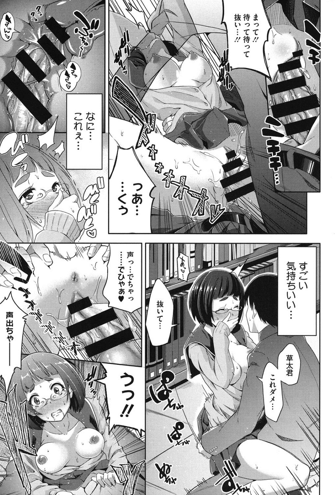 初めての彼の部屋に誘われ舞い上がってしまったJK彼女…エッチな想像をして彼に興奮されてそのまま図書室でいちゃラブ中出しセックスで淫乱堕ちしちゃう 13ページ