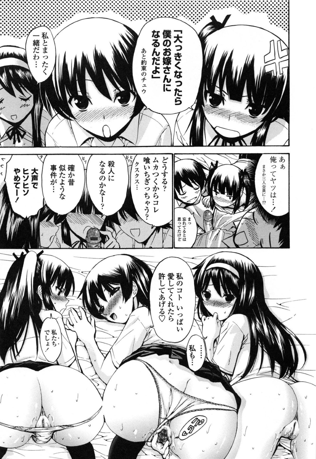 隣のショタを3姉妹で誘惑しちゃう巨乳のビッチお姉さん騎乗位やバックで生ハメ中出しいちゃラブセックスしちゃう 13ページ