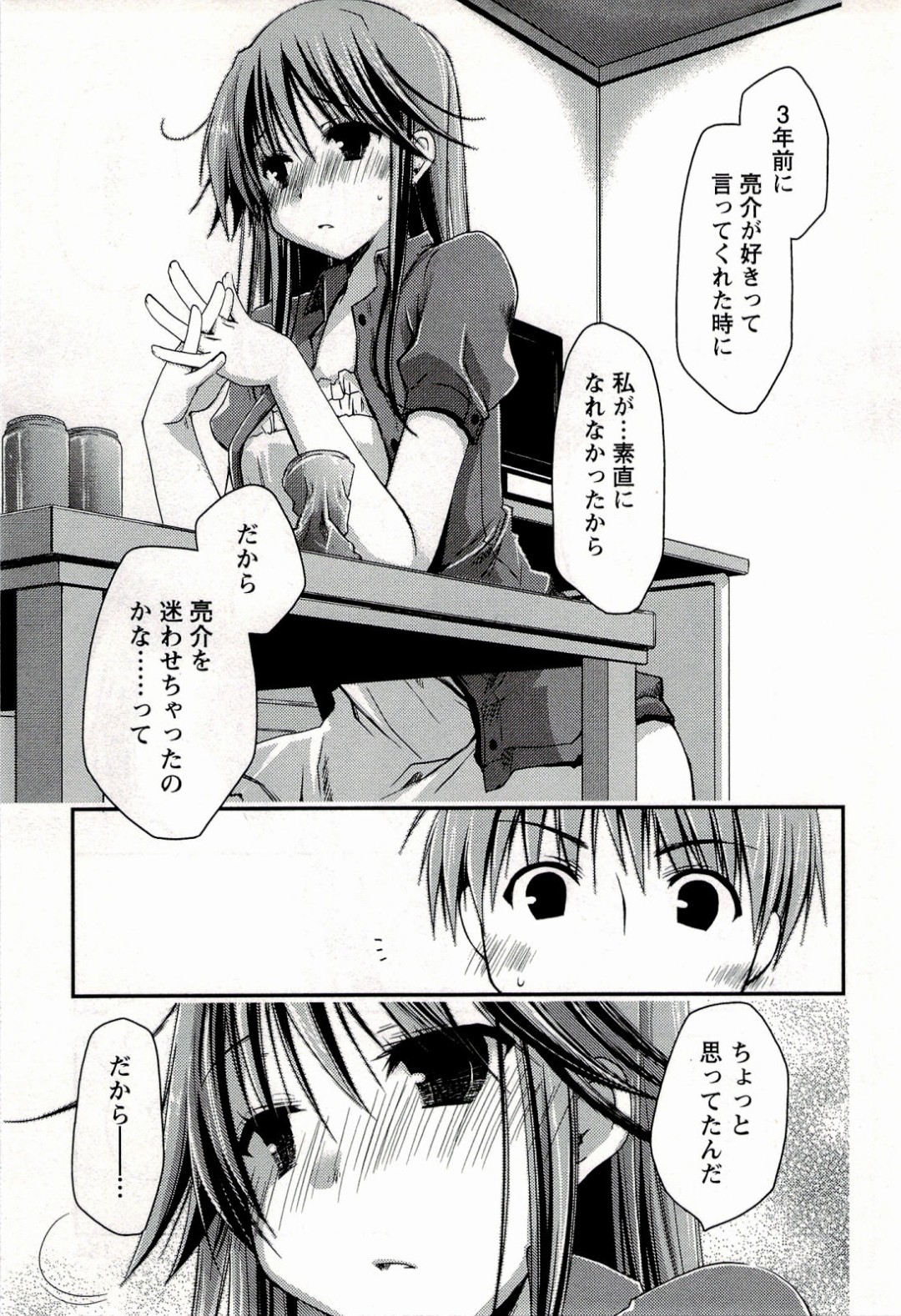 告白していちゃらぶセックスしちゃう巨乳のお姉さん…ガン突きされて生ハメ中出しセックスで淫乱堕ちしちゃう 13ページ