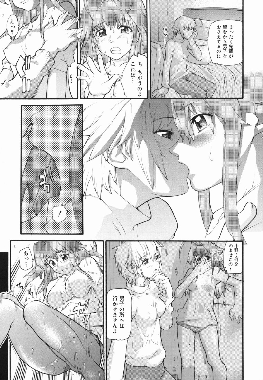 アナル調教されちゃう先輩お姉さん…バイブを突っ込まれて手足を拘束されてトロ顔で生ハメ中出しいちゃラブセックスしちゃう 13ページ