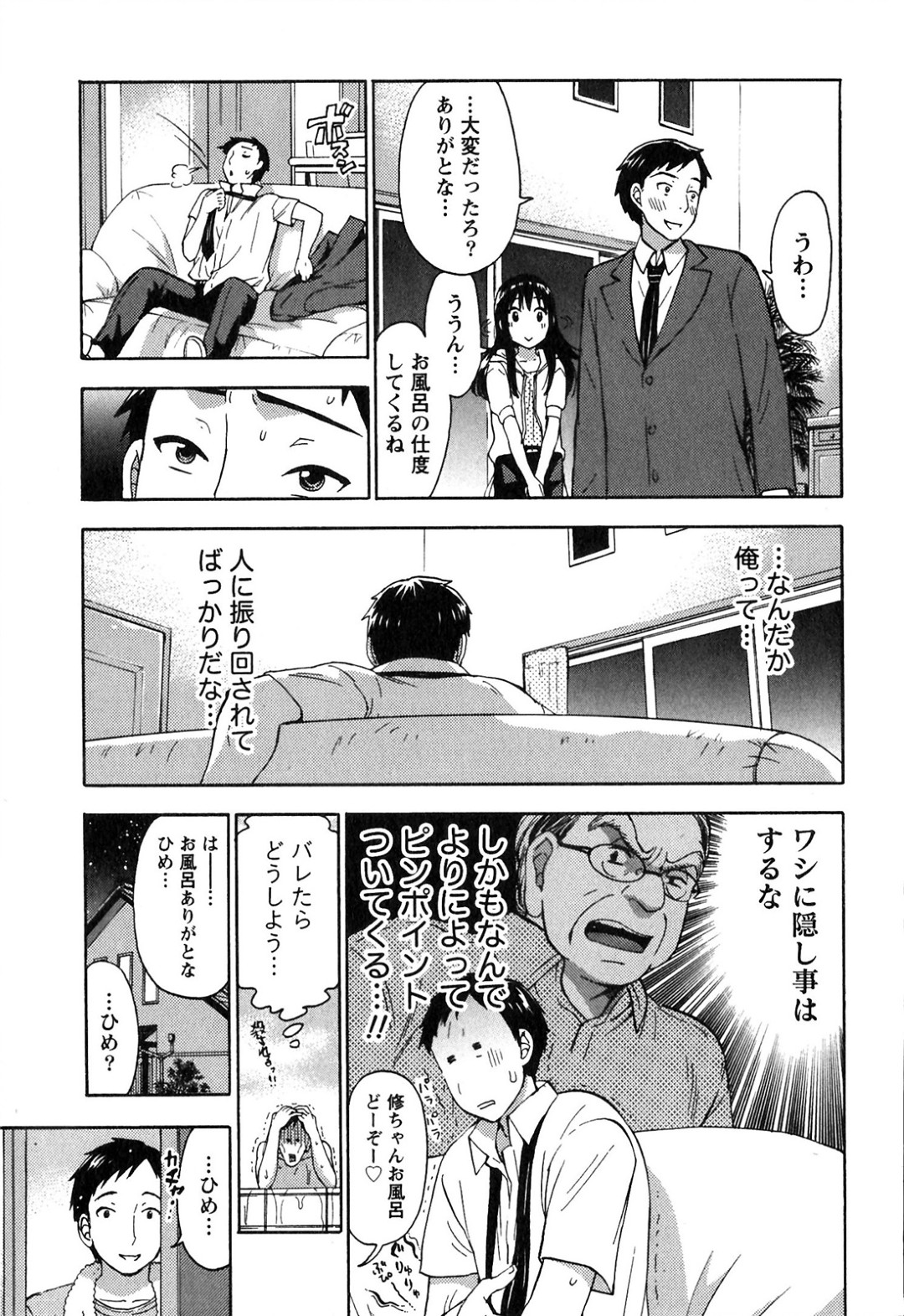 誘惑しちゃう巨乳のお姉さん…乳首舐めや生ハメ中出しいちゃラブセックスしちゃう 13ページ