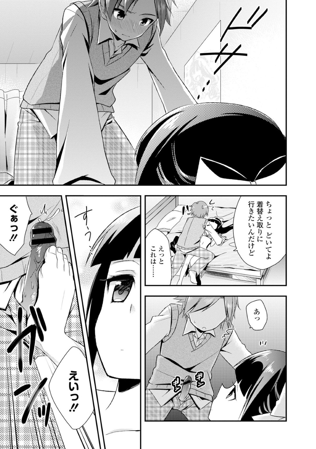 AVを見る兄を誘惑しちゃう淫乱ビッチ妹…手コキや騎乗位で生ハメ中出し逆レイプしちゃう 13ページ