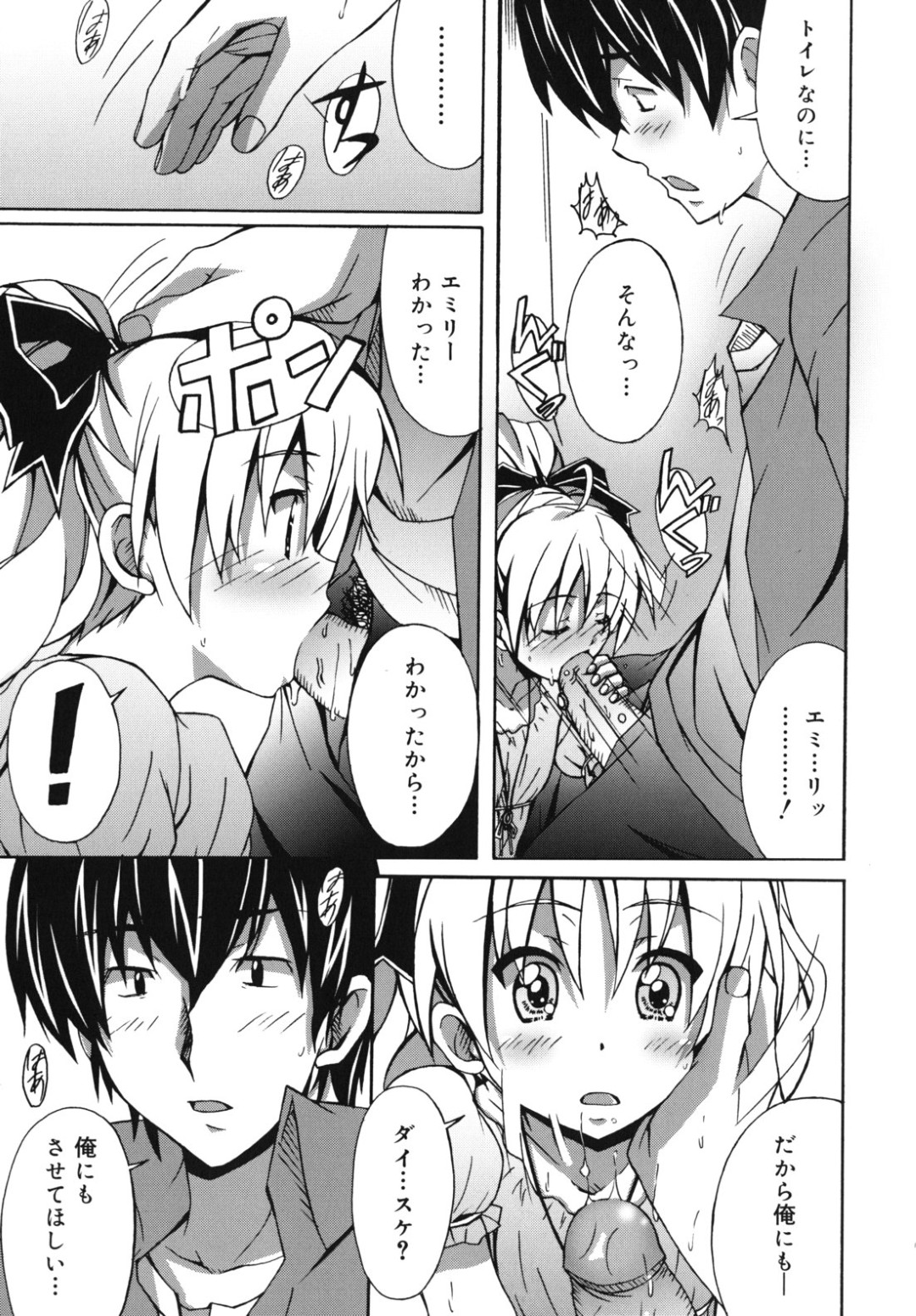 トイレでご奉仕しちゃうロリ少女…フェラをして生ハメ中出しセックスで淫乱堕ちしちゃう 13ページ